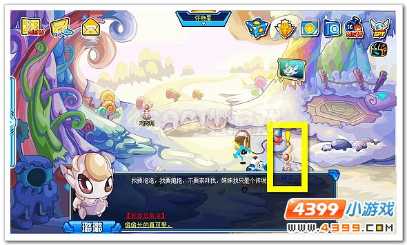 赛尔号拯救母亲河 