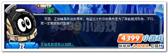 赛尔号异能星大冒险