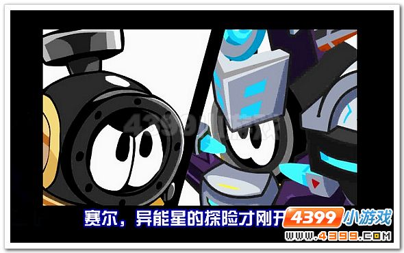 赛尔号异能星大冒险