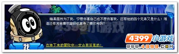 赛尔号异能星大冒险