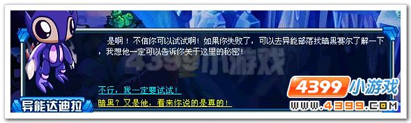 赛尔号异能精灵新发现