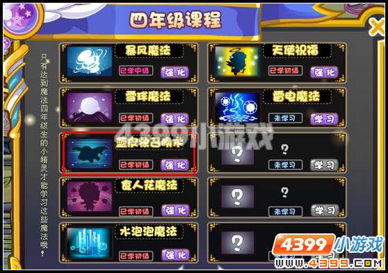 奥比岛魔法大挑战之路