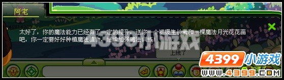 奥比岛魔法大挑战之路