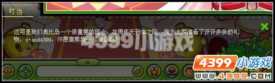 奥比岛周年庆前的准备