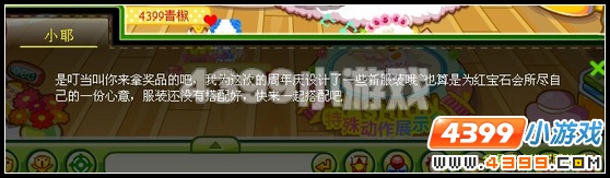 奥比岛周年庆前的准备