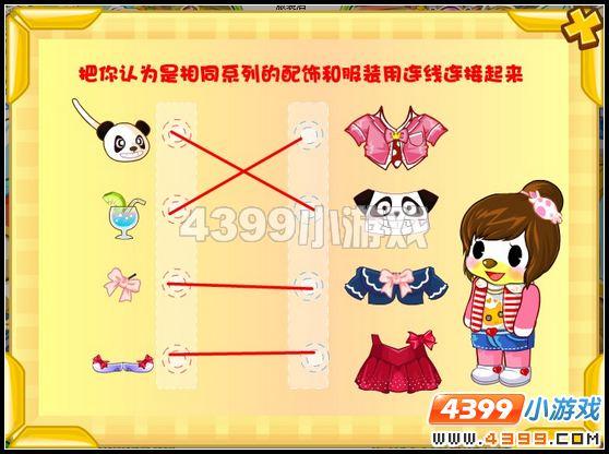奥比岛周年庆里的衣服怎么连接