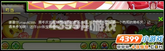 奥比岛周年庆前的准备
