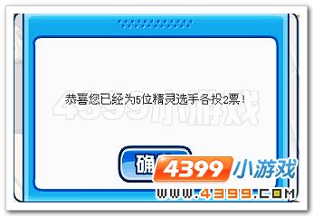 赛尔号精灵梦之队Ⅱ第三期