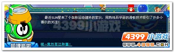 赛尔号精灵梦之队Ⅱ第三期
