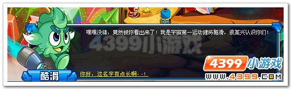 赛尔号精灵梦之队Ⅱ第三期