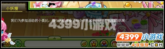 奥比岛快乐事件簿之巧手节