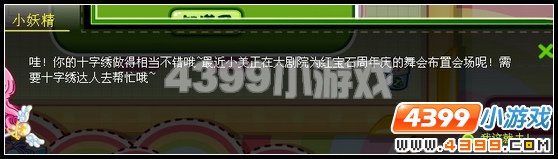 奥比岛快乐事件簿之巧手节