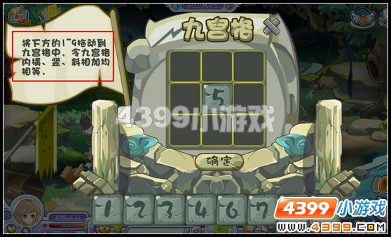 奥雅之光九宫格怎么玩