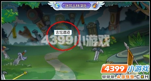 奥雅之光古祭坛在哪里