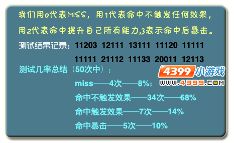 洛克王国幽系技能测试