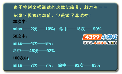 洛克王国幽系技能测试
