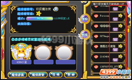 奥比岛怎样让小精灵快速升级