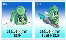赛尔号比巴卜酷滑