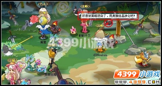 奥雅之光石台怎么净化