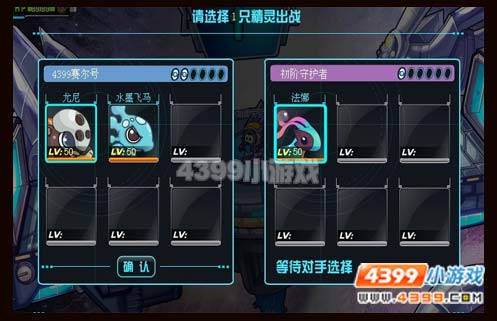 赛尔号2试炼之门