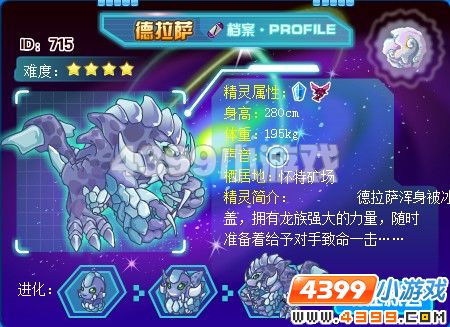 德拉萨