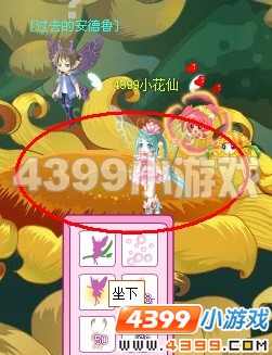小花仙穿越爱德文的背叛