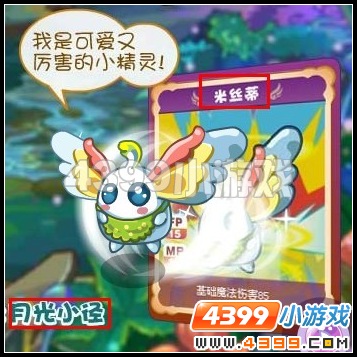 奥雅之光米丝蒂在哪里
