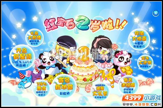 奥比岛8月26日攻略预告 红宝石2周年庆