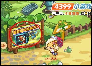 洛克王国宠物园免费材料