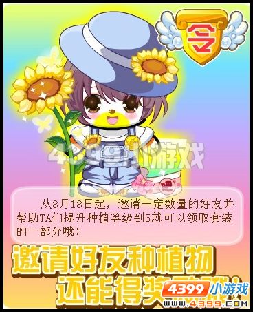 奥比岛植物园套装怎么得