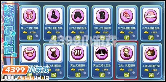 奥雅之光可爱小熊鞋图章怎么得