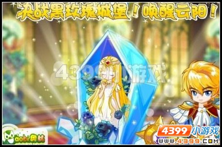 奥比岛8月26日任务攻略