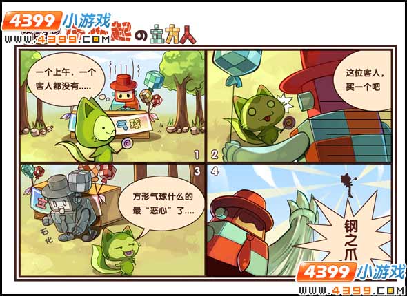 洛克王国四格漫画