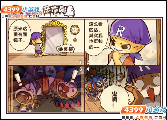 洛克王国四格漫画