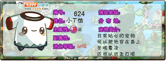 洛克王国小T恤