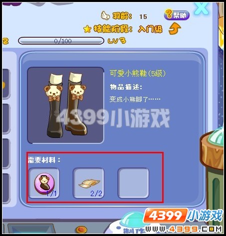 奥雅之光为布灵族做贡献怎么做