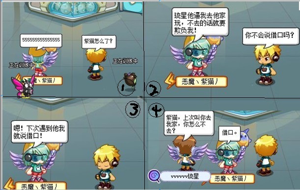 卡布西游四格漫画之“借口”