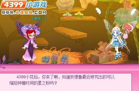 小花仙凝缩时间的魔法技能