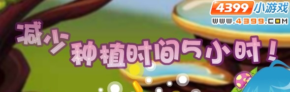 小花仙凝缩时间的魔法技能