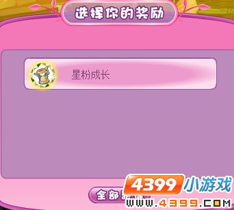 小花仙凝缩时间的魔法技能