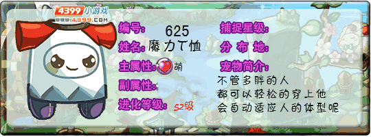 洛克王国魔力T恤