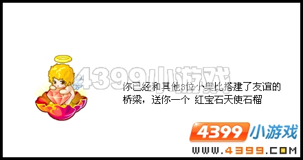 奥比岛红宝石二周年庆开幕