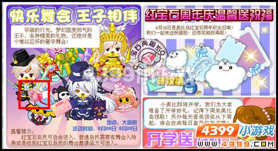 奥比岛8月26日周刊找找看