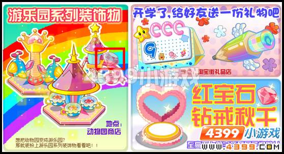 奥比岛8月26日周刊找找看