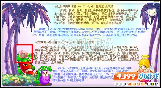 奥比岛8月26日周刊找找看