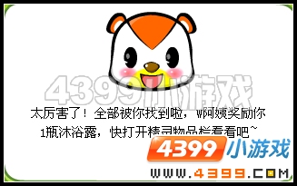 奥比岛8月26日周刊找找看