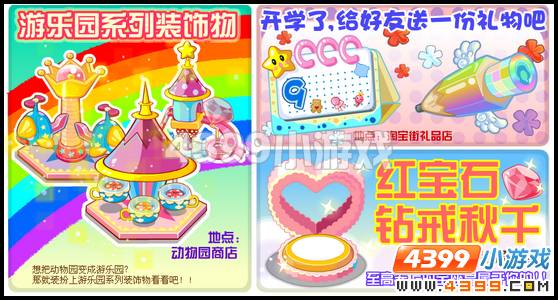 奥比岛8月26日其他更新内容