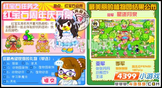 奥比岛8月26日其他更新内容
