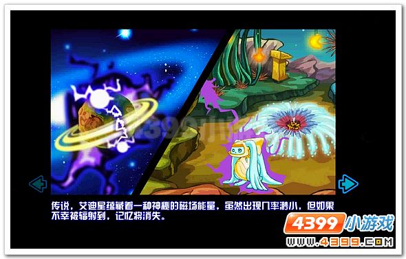 赛尔号战神盖亚的约