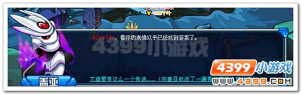 赛尔号战神盖亚的约定